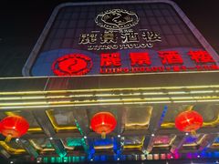 -丽景酒楼·佛山老字号(广佛智城店)
