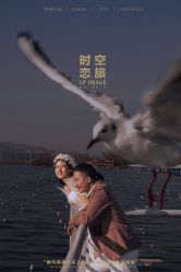 -乐派诗婚纱摄影