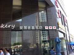 iphone_upload_pic-太极·粤菜餐厅(亚运村鸟巢店)