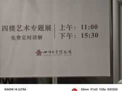 -四川大学博物馆