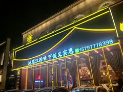 -赣悦轩·四季小馆