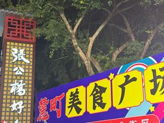 -张公桥美食街