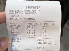 -宠物世家(仲盛世界商城店)