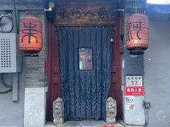-束河人家(南锣鼓巷店)