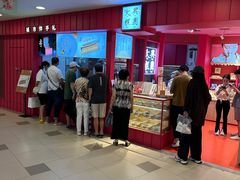 -阮大兴糕团(日月光中心店)