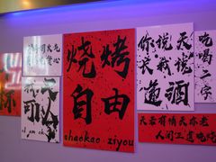 -夜火烤摊·东北烧烤酒场·老杨小黄鱼