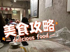 -李记潮汕砂锅粥(营福路店)
