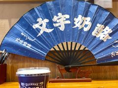 -文宇奶酪店(南锣鼓巷店)
