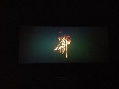 -幸福蓝海国际影城(上海三林店)