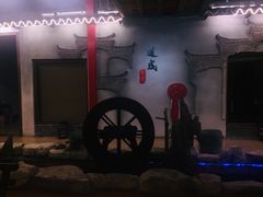 -道成印象餐厅(廿八都古镇店)