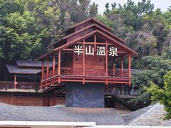 -湖泉半山温泉
