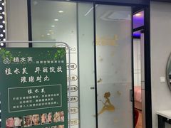 -绿岛汤泉韩式休闲会所