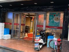 门面-王家沙点心店(南京西路总店)