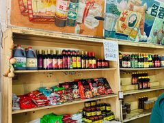 零售区-赵府街副食店