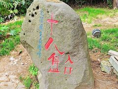 -南京市江宁方山
