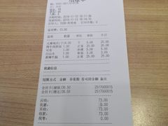 账单-米村拌饭(延吉万达店)
