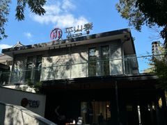 -平山宴(瘦西湖店)
