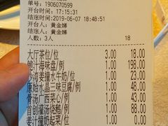 账单-炳胜品味(珠江新城店)