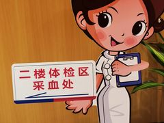 -美年大健康体检中心(浦东美张分院)