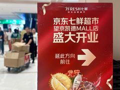 -凯德MALL(望京店)