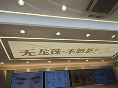 门面-雅克雅思(纱帽河店)