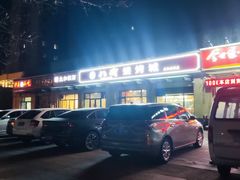 -彭城八戒羊肉串(总店)