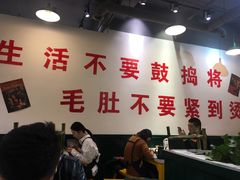 -有拈头成都市井火锅(淮南街店)
