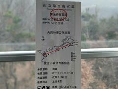 -紫金山索道-售票处