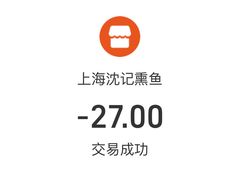 -正宗上海沈记熏鱼(木匠营小区店)