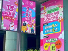 -鹏欣水游城