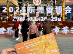 -香市公园-中国沉香文化博物馆