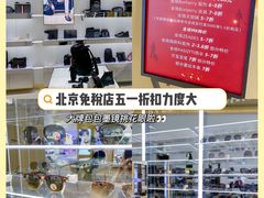 -国药中服免税(北京坊店)
