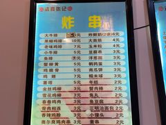 -张记炸串肠粉