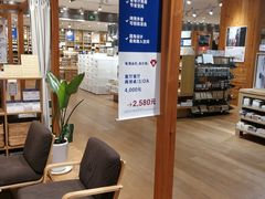 -MUJI无印良品(环球港店)
