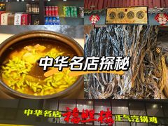 -福照楼汽锅鸡·云南菜(万达广场店)