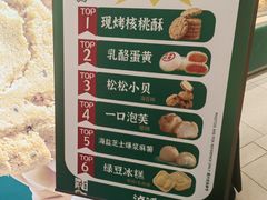 -泸溪河桃酥(湖滨银泰in77店)