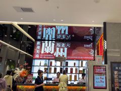 -马老六清真餐厅(雁滩店)