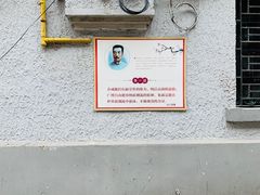 -上海鲁迅故居