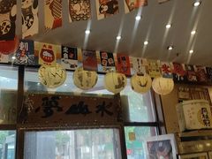 -梦山水日本烧肉(五四广场店)