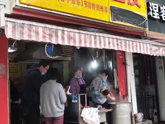 门面-味美香豆皮