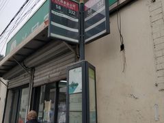 -上海为民商行清真饭店(南大路店)
