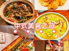 -七菜馆·东北菜·蒸饺(文体路店)