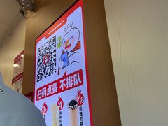 -蜜雪冰城(康乐街店)