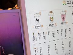 -茉莉奶白(广州动漫星城店)