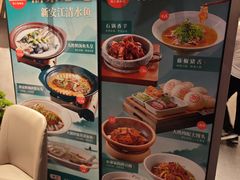 -7017浙菜•建德味(市心北路店)