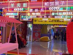 -小象猛犸(炫地购物中心店)
