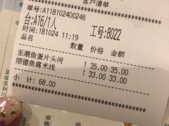 账单-翠華餐廳(浦东机场T1店)