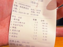 -一招鲜·全羊铺·蒙古奶茶(五一北路店)