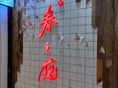 -时尚天河商业广场