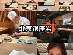 -银座岩